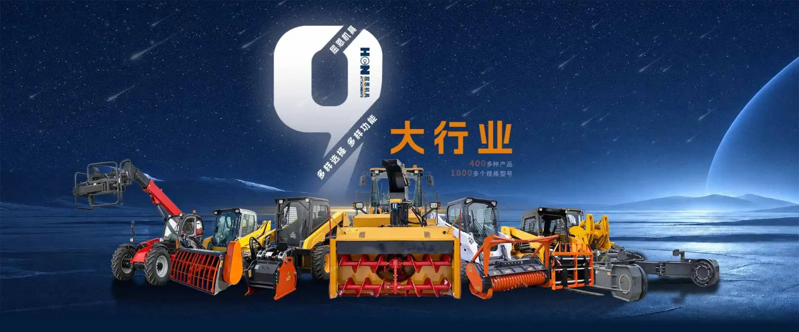 HCN屈恩机具资质荣誉展示背景图