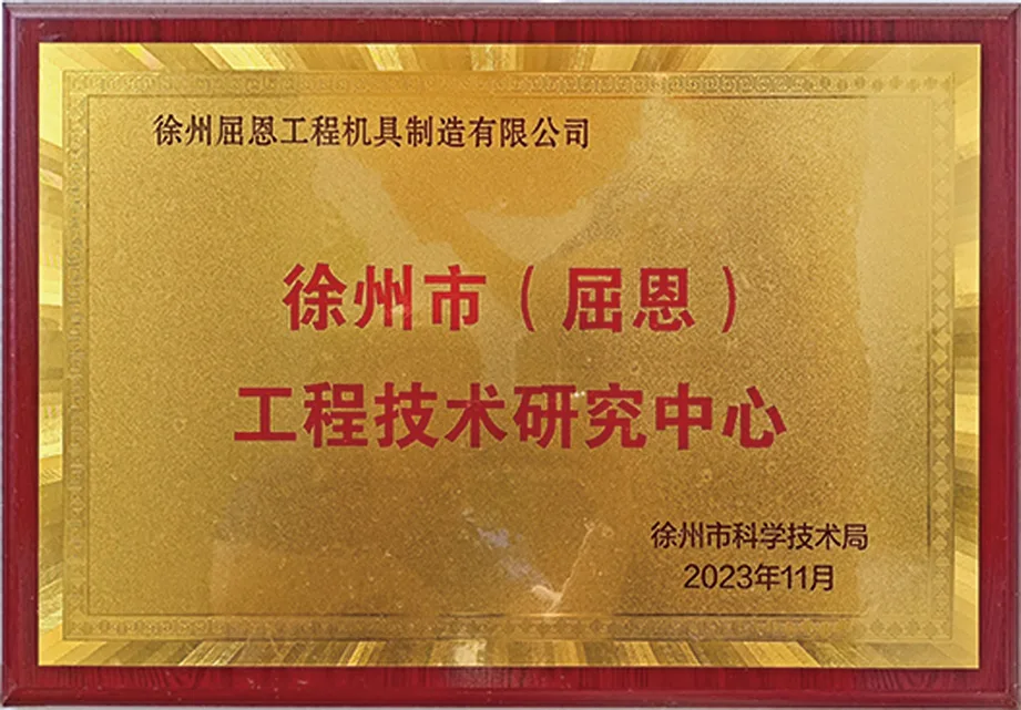 高新技术企业认定