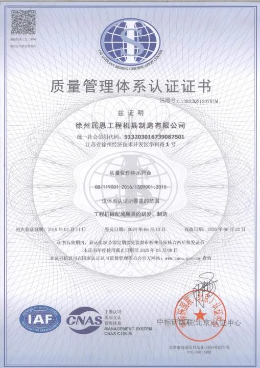 行业资质证书