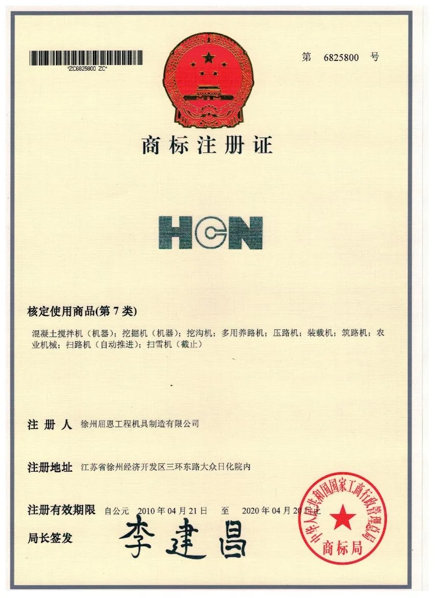 商标注册证