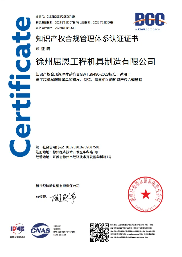 质量管理体系认证证书